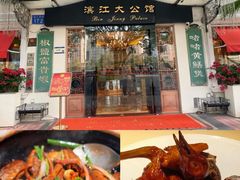 -惠食佳(滨江大公馆店)
