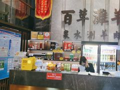 -百草滩羊清水涮羊肉(长城路店)