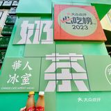 去澳门必吃！明星都爱这家冰室！
