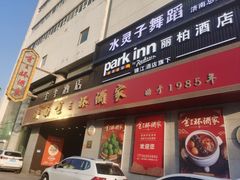 -金三杯酒家(泉城路店)