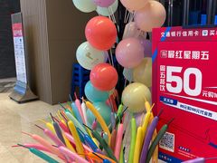 -眉州东坡(上海中心店)