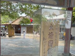 -大清国一号界碑