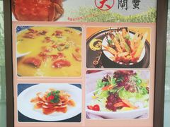 菜单-螃牛记创意火锅