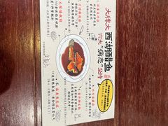 -大牌大·传统杭帮菜(湖滨店)