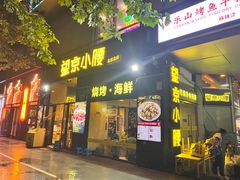 -悠乐汇