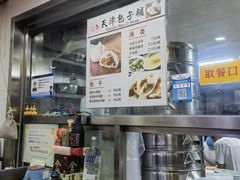 -天津包子铺(万泉庄店)