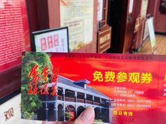 -遵义会议纪念馆