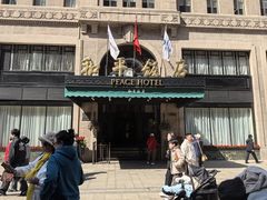 -上海和平饭店 Fairmont Peace Hotel