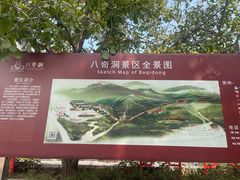 -八奇洞景区