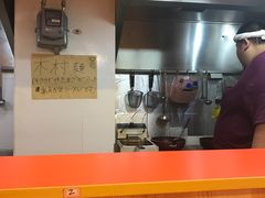 -拉面莊夢語＆中华料理八椿