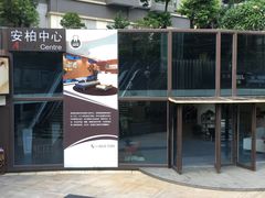 -安柏口腔(海珠世纪云顶店)