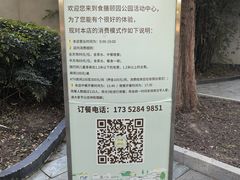 -食膳公园包子铺(烈士公园店)