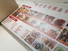 -非尝不可潮汕小吃(水贝店)