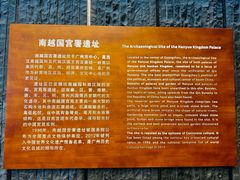 -南越王博物院(王宫展区)