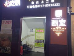 -蒸坊黄鳝饭(骏丰大厦店)