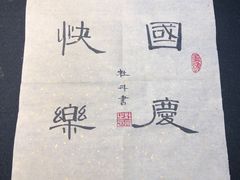 -诗宇时光茶艺书法古琴培训