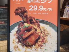 -老妈菜馆(建设街店)