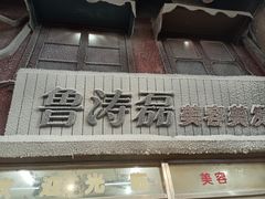 门面-CITY MART城市集市·里弄(北外滩来福士广场店)