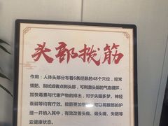 -田凤波推拿.按摩养生(幸福店)