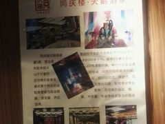 -同庆楼(天鹅酒家店)