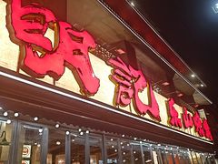 -刘明记乐山烧烤(犀浦店)