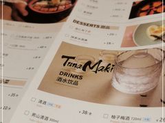 -Tuna maki寿司(园区永旺店)