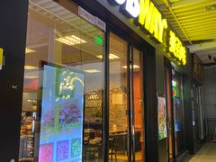 门面-赛百味SUBWAY(萝岗万达店)