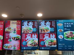 -康師傅私房牛肉面(浦机三店)