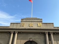 -南京中国近代史遗址博物馆(南京总统府)