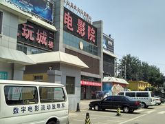 -西海子公园