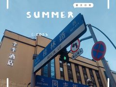 -韩国利尔面包(桂林路店)