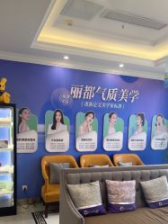 -丽都整形美容医院·全国连锁旗舰店