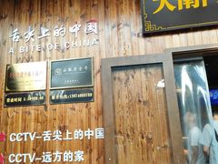 -大南门牛肉包子店