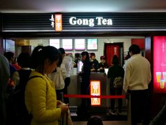 -贡茶(中心书城店)