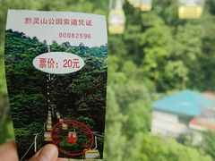 -黔灵山公园