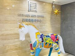 -刘开渠艺术中心(龙湖春森星悦荟店)