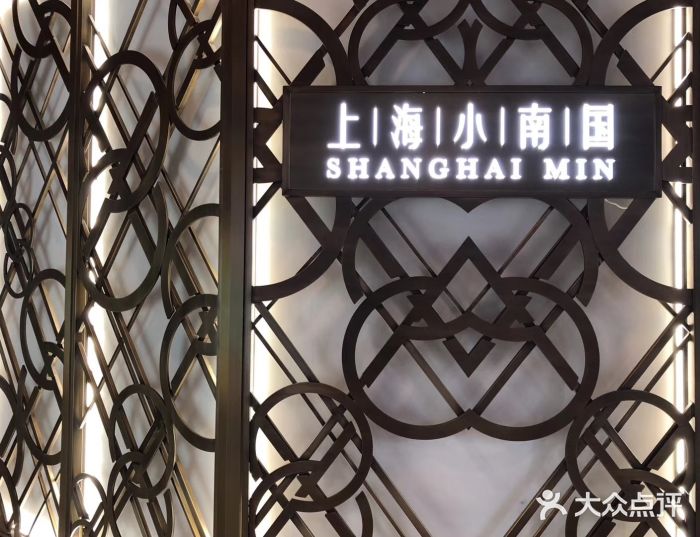 上海小南国(正大店)门面图片