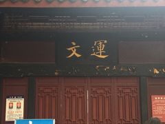 门面-文庙广场小吃一条街