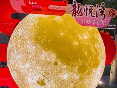 -龙悦湾酒家·八阵鱼生·渔人码头店