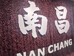 -堂瓦里·33年传统赣菜(第一街区店)