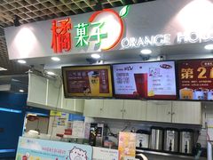 -橘菓子·果茶专家(直通车店)