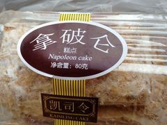 -凯司令西点房(虹桥路站店)