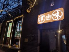 -大象厨房(重庆道店)