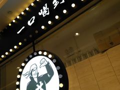 -茶太良品·京派茶饮(天河城店)