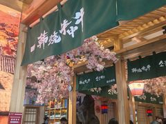 -韩烧牛中牛·甄选黑牛烤肉(黑金店)
