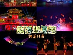 -《神游传奇》秀