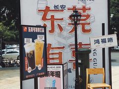 -喜茶(东莞汇一城店)