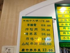 -清真吴记门钉肉饼·喜多利
