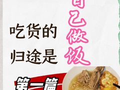 -李氏紫竹林卤粉(火车站店)