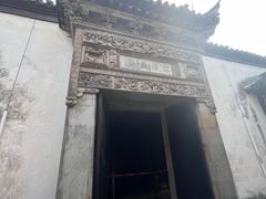 -黎里古镇